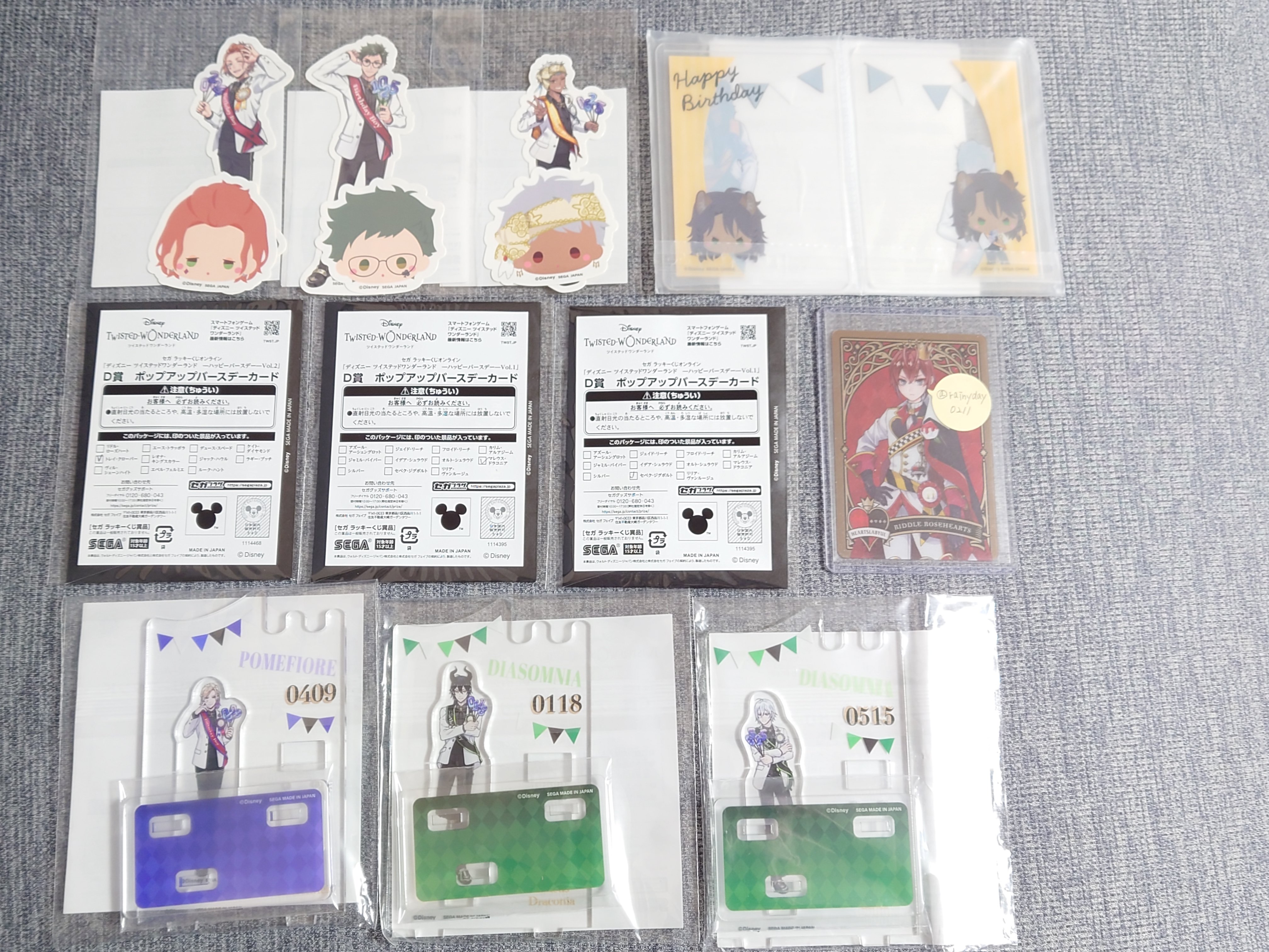 ツイステ セガラッキーくじ トレイ A賞 マルチクロス（セガ