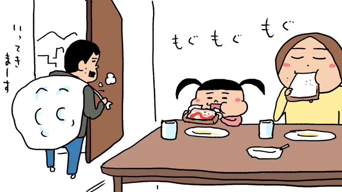 おはようございます!木曜日!
うちの近所では今日は資源ごみの日でした!ゴミ捨て場まで自転車で5分のところ!朝からバタバタ!しかも雨!ひー!朝からいい運動になったよ!さぁ今日も元気に行ってらっしゃいー!
では2025年23日目の朝点呼1っ! 