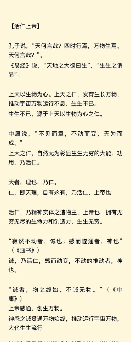 Messiah947256's tweet photo. 【华夏新民会】

《康诰》曰：“作新民”

华夏新民会归根华夏德性上帝——活仁天父，凝聚华夏子孙，推动建立上帝作为国家、政党最高法则的现代民主共和之礼乐华夏——君主立宪制

三权分立基础上，补充道统权。
君王天命，代表上天，高举道统——上帝的主权：敬天、敬德，统摄所有宗教、意识形态，替天行教 https://t.co/94bAm4hSKr