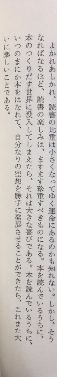 honnoinosisi555's tweet photo. 1月23日は、物理学者・湯川秀樹の誕生日。
「本を読んでいるうちに、本のつくりだす世界に没入してしまえたら、それは大きな喜びである。本を読んでいるうちに、いつのまにか本をはなれて、自分なりの空想を勝手に発展させることができたら、これまた大いに楽しいことである」（『本の中の世界』Pⅱ） https://t.co/oAgjwUClQx