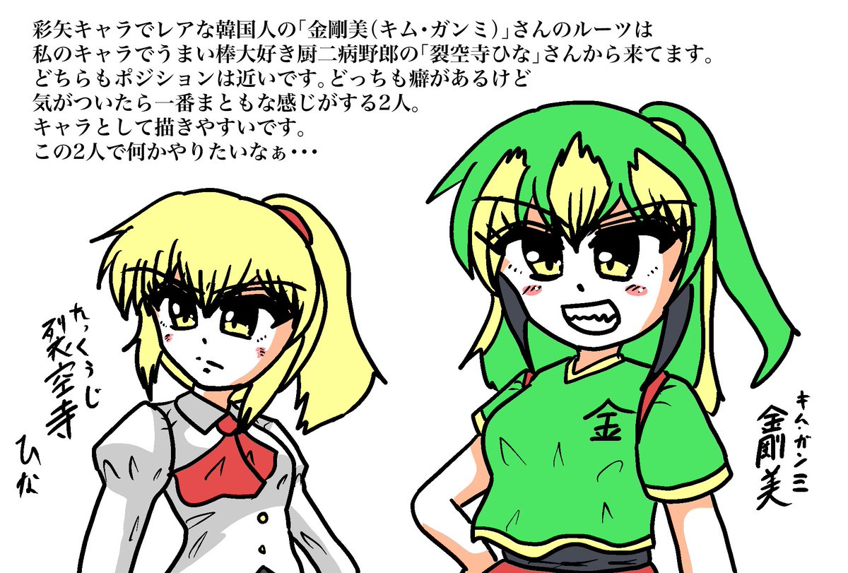 では仕事開始
今の一次創作キャラの彩飛影さんたちは
鎧甲勇士モチーフと同時に
昔描いていた創作キャラのリメイクも兼ねてます
私の創作では新しい世代なんですよ…
世代交代できたのが嬉しい