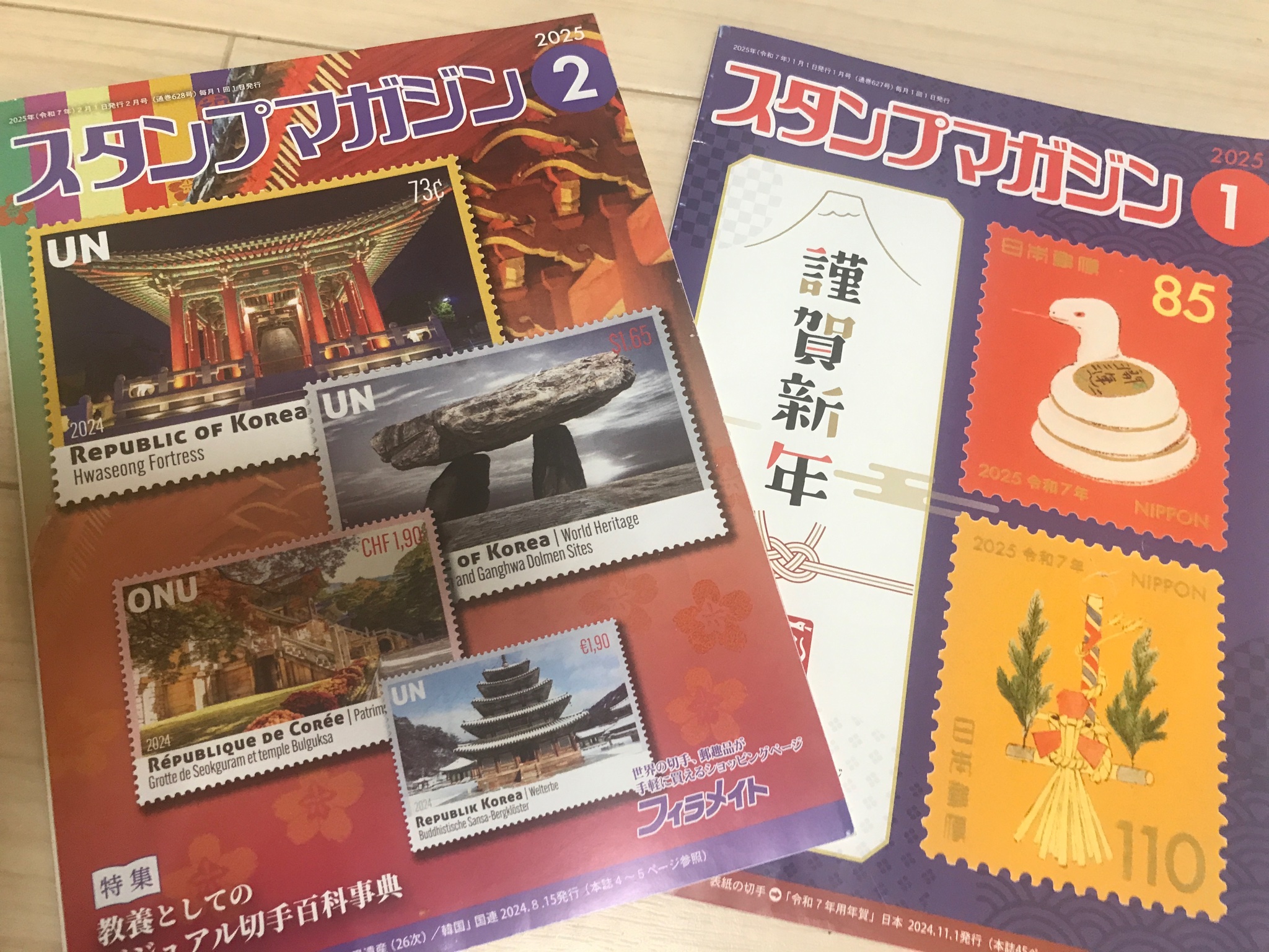 切手　趣味雑誌　スタンプマガジン　スタンプクラブ　郵趣サービス社 切手 趣味雑誌 スタンプマガジン スタンプクラブ 郵趣サービス社