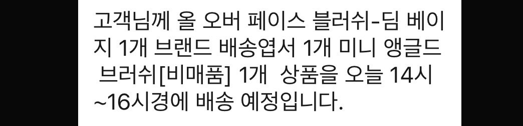 chooseprety's tweet photo. 모카무스 메이크업을 위해 딤베이지를 사보았다 https://t.co/f9RBkrxSJU
