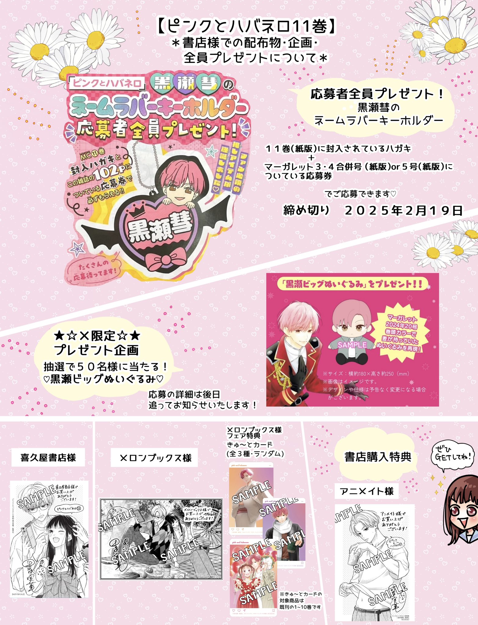 激安通販サイト 里中実華⚔️ピンクとハバネロ11巻発売中 on X