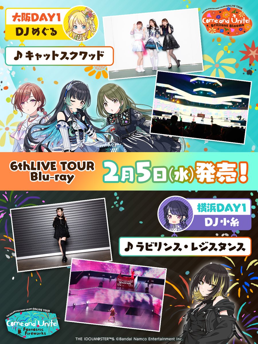 ⋱#シャニマス6thTOUR⋰ 💿Blu-ray 2/5(水)発売