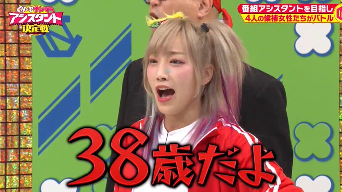 女子プロレスラーのウナギ・サヤカ38歳なの!?😳27歳くらいだと思ってた…びっくりして声出た。
 #くりぃむナンタラ 
