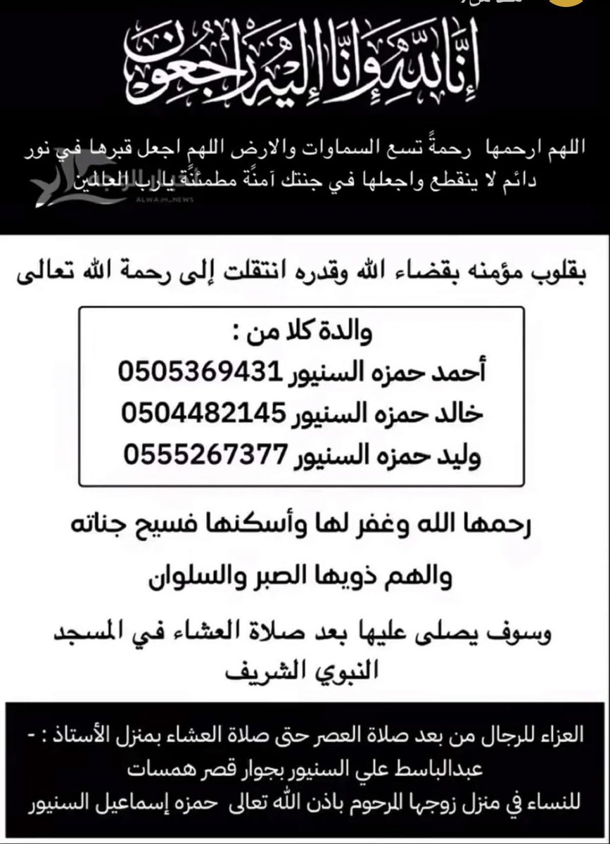 آل سنيور _ الوجه (@alsanyour_wjh) on Twitter photo 