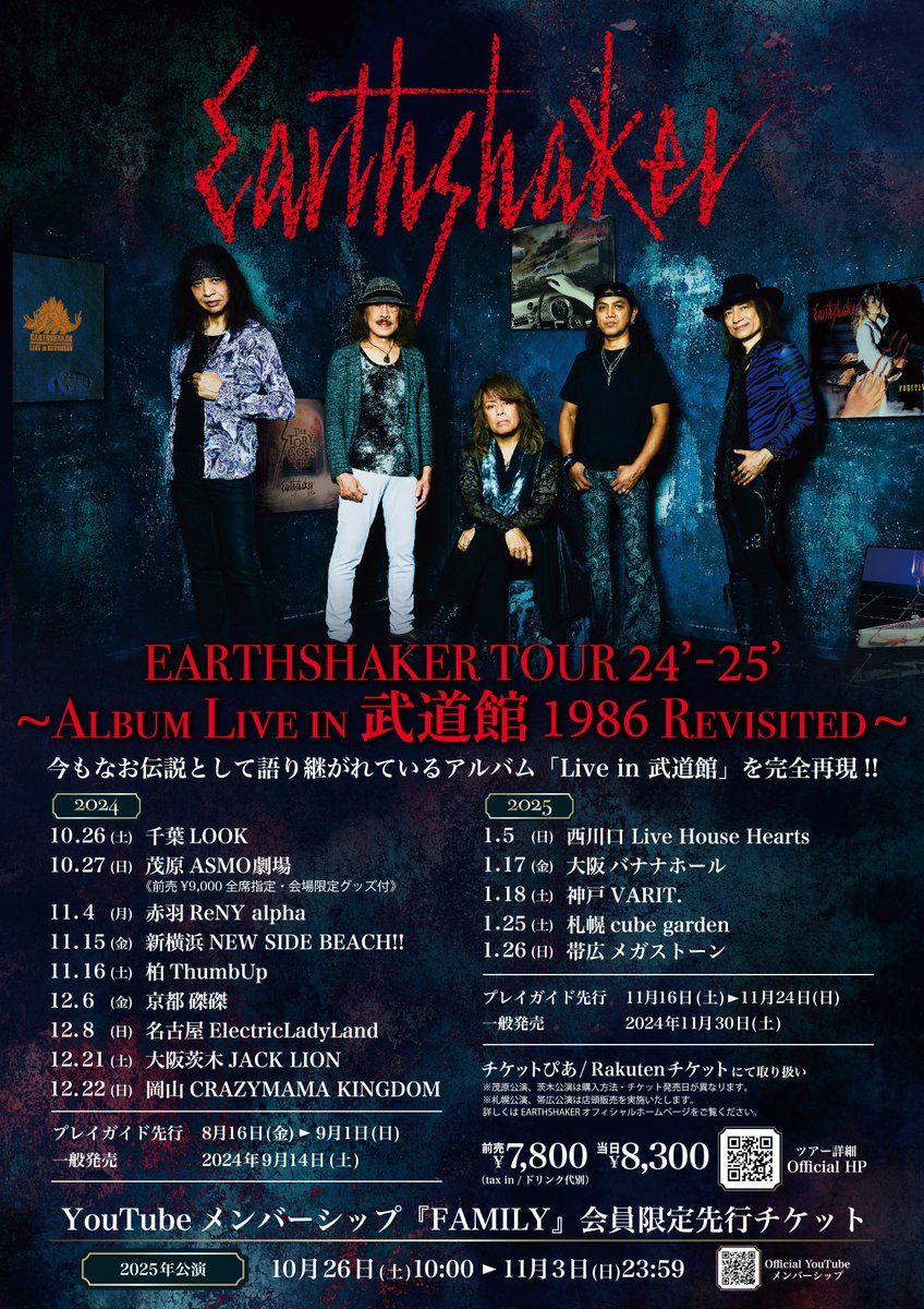 es_family's tweet photo. #EARTHSHAKER TOUR24’ - 25’
～Album Live in 武道館 1986 Revisited～

1/25(⼟) 札幌cube garden
1/26(⽇) 帯広メガストーン
https://t.co/5A73A4l5uu

【追加公演】
4/12(土) 郡山シャープナイン
4/13(⽇) 茂原ASMO劇場《80’s Best Selection LIVE》
最速先行🎫抽選受付中
https://t.co/GQ3STHsJTu https://t.co/xkF4efc3bt