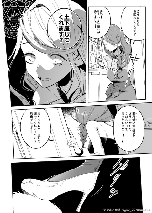 闇堕ち(?)しいな殿の漫画は此方✨
ご本人が声を当ててくださった動画で
ゾクゾクしたい方は引用元のURLから
是非! 