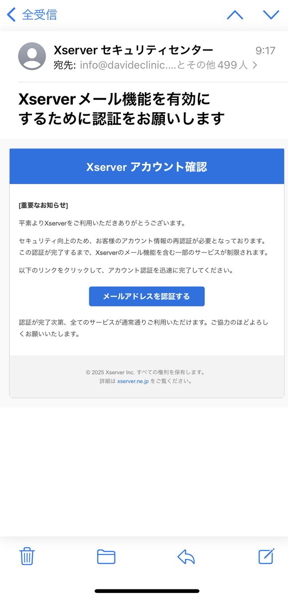 ui_c012's tweet image. エックスサーバー語る迷惑メールがあまりに巧妙で一瞬騙されかけた…
よく見たら宛先のメールアドレスの数がおかしいし、メールの本文もよく考えると意味が分からん😩
間違ってリンク先開いたら明らかにURLがおかしいけど、なかなかリアルだから要注意です！！
#エックスサーバー
#xserver