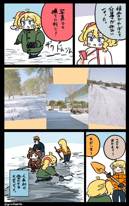 初めてのフロリダちゃん日記です。 