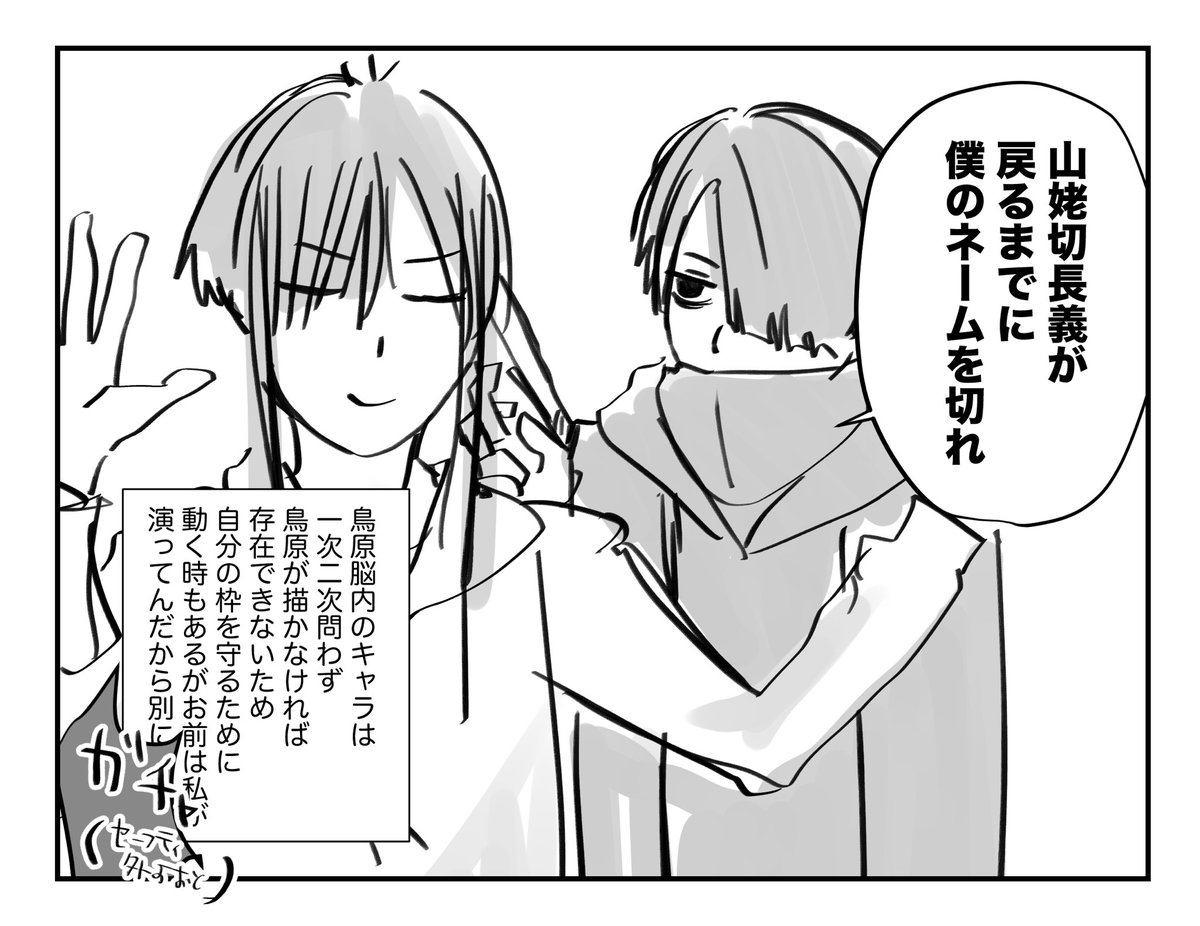 #鳥原脳内日記 