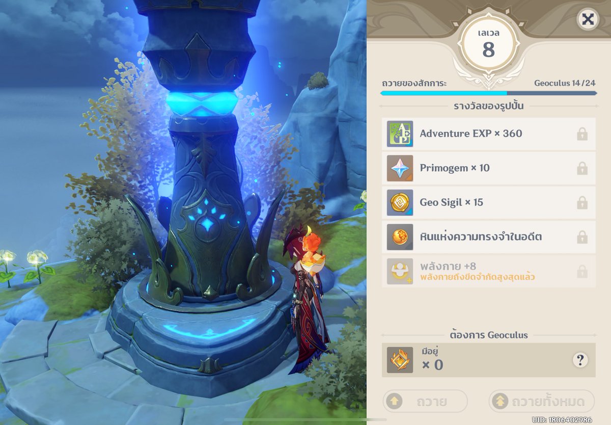 อัพถึงเวล10ค่ะ ไม่มีเข็มทิศ #รับเล่นเกนชิน