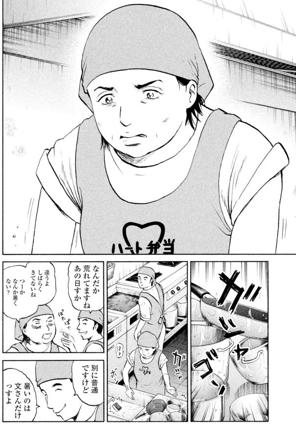 ジャンボ 同級生編②1/4 