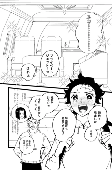 ひー!おまけの方あさって締切だった😂ww昨日書き始めたけど本文5Pだし!なんとかなれ!w 