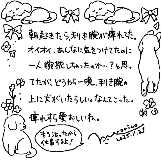 #め日記 