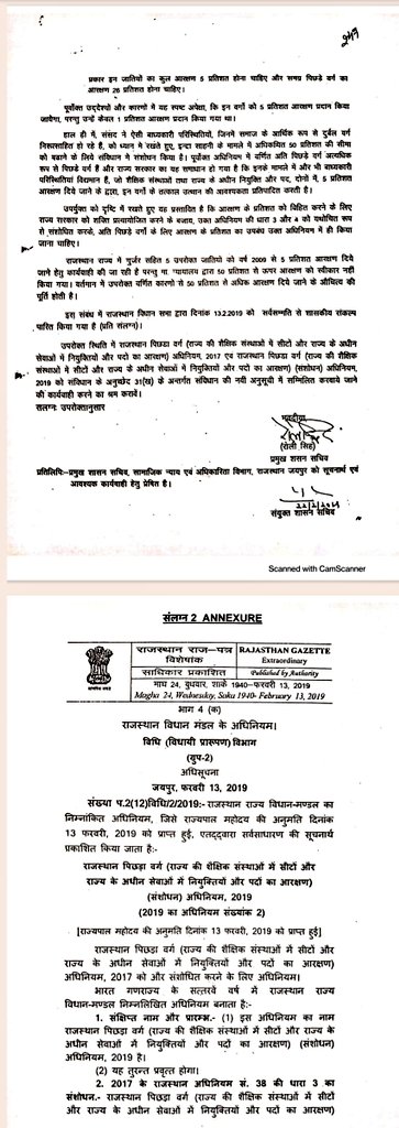 राजस्थान राज्य के अति पिछड़ा वर्ग ( #MBC ) की जातियां विशेष से गुर्जर, रेबारी / देवासी समाज गत 18+ वर्षो से आरक्षण की मांग को लेकर आंदोलनरत रहीं हैं व राजस्थान में कई बड़े आंदोलन वर्ष 2006, 2007, 2008, 2010-11, 2015 , 2019 व  2020 में आरक्षण को लेकर हुए जिनमें समाज के 73 लोग आने