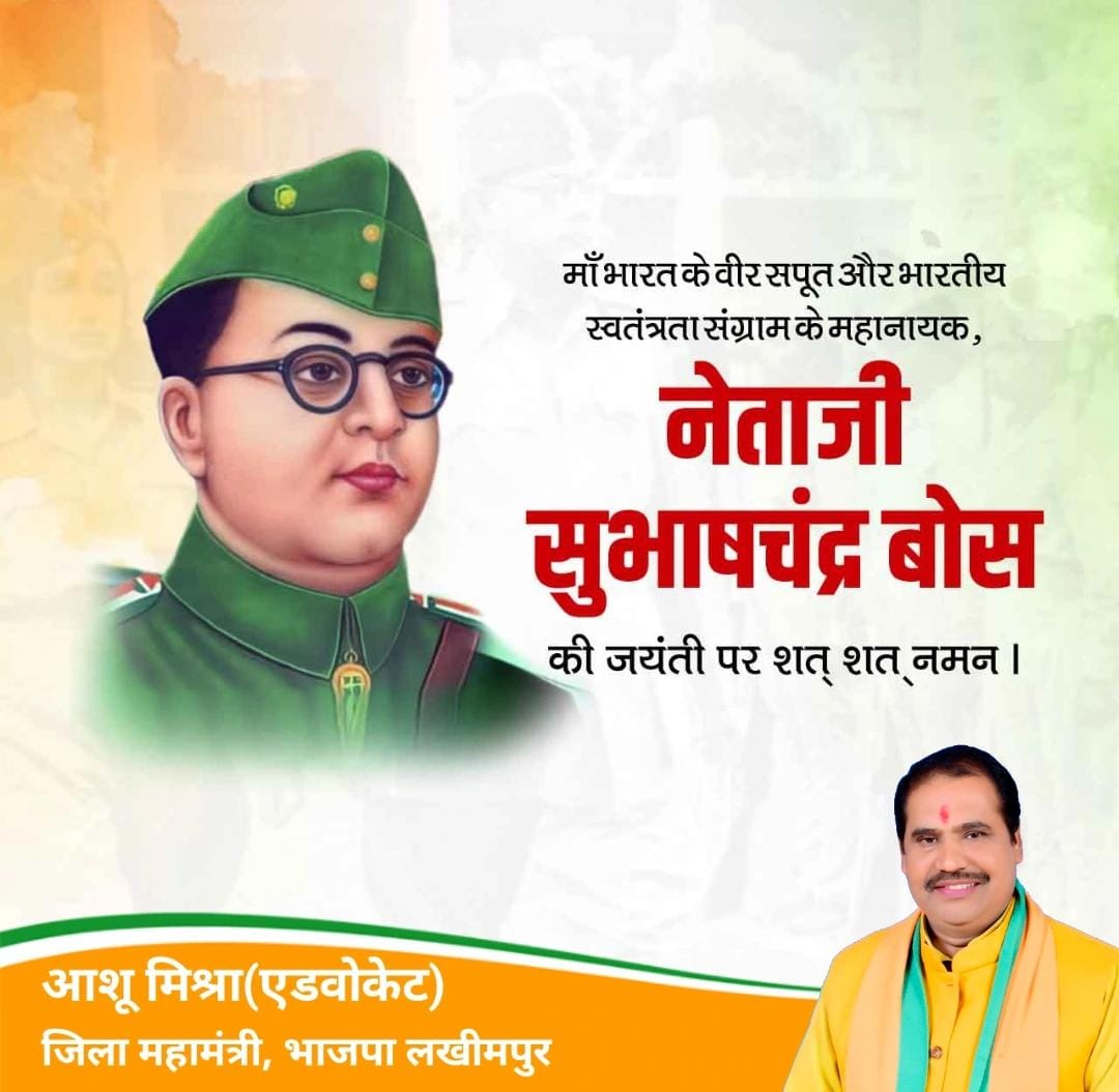 AshuMisra2's tweet photo. माँ भारती के वीर सपूत, आजाद हिंद फ���ज के संस्थापक एवं भारतीय स्वतंत्रता संग्राम के अग्रणी नायक नेता जी सुभाष चंद्र बोस जी की जयंती पर उन्हें कोटि-कोटि नमन🙏🙏 https://t.co/nyIIndtAOU