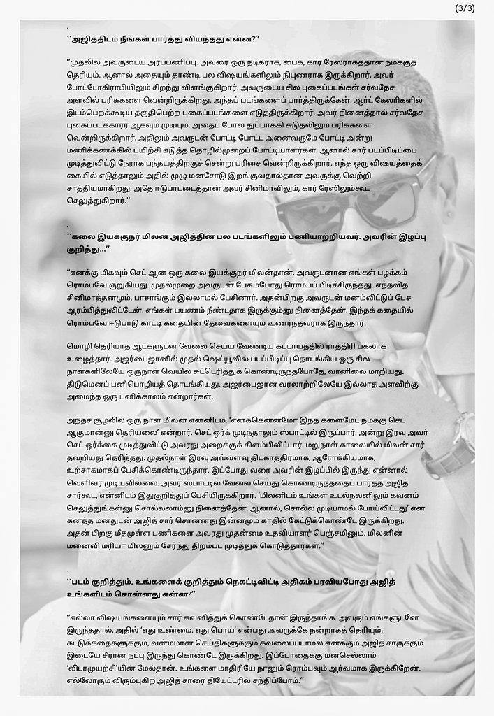Thala_1307's tweet photo. Mazhil thirumeni recent interview to vikatan
#VidaaMuyarchi
#sawaadeeka #Pathikuchu #VidaaMuyarchiVikatanExclusive #VidaamuyarchiFromFeb6 #VidaamuyarchiFDFS https://t.co/3yDpysZg62