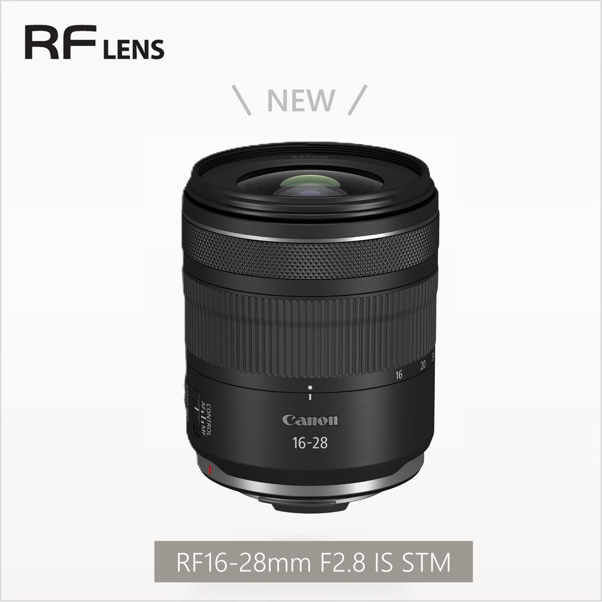 ?新商品発表?／ RFマウント用交換レンズRF16-28mm F2.8 IS STMを発表 