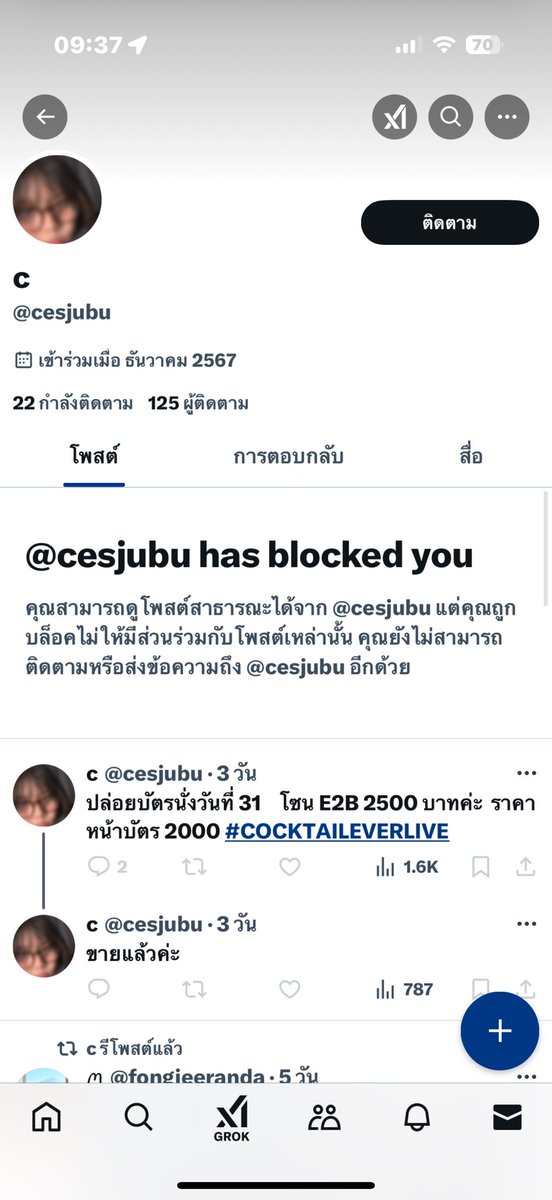 ajisungjibi's tweet photo. โกงค่ะ
น.ส.มนสิชา ปัญจาศิริ
ธ.กสิกรไทย 071-8-03626-7
 #COCKTAILEVERLIVE https://t.co/uKFq091T6N