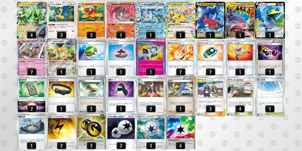 ポケモンカード エクストラ デッキ イバラ研究所 ポケカ優勝デッキ on X: