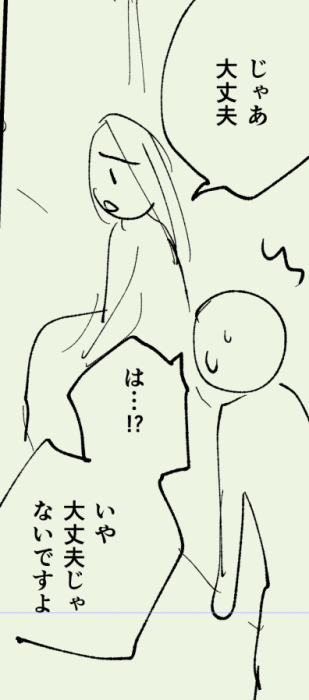締切前の私 