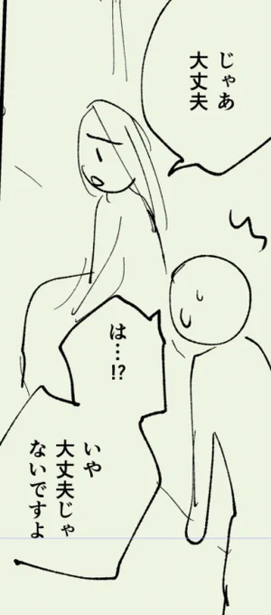 締切前の私 