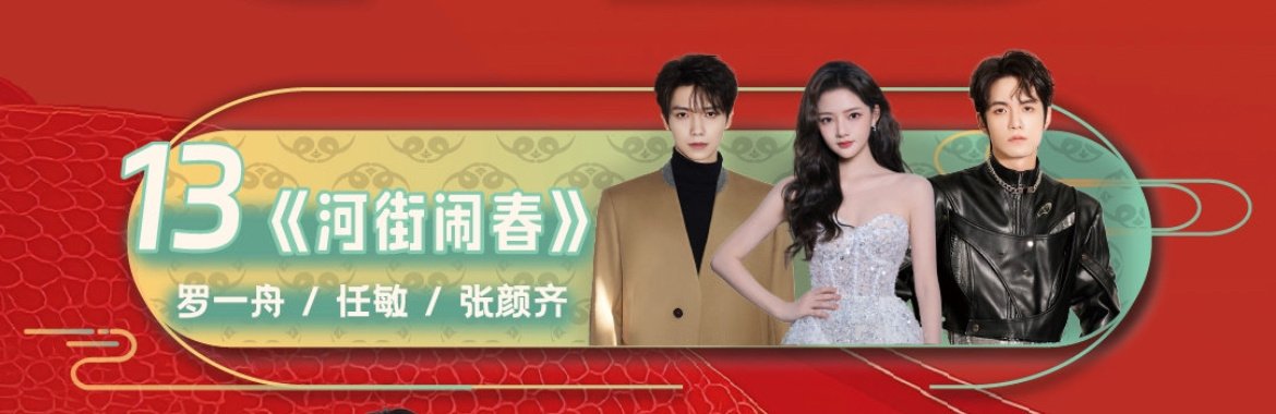 ปีงู เค้าว่าจะเจอเนื้อคู่ ออกทีวีรัวๆเลยนะคะคุณหลัวขา

เจอกันคืนนี้ โชว์ที่ 13 ช่องหูหนาน 💚💚💚

#LuoYizhou #หลัวอีโจว