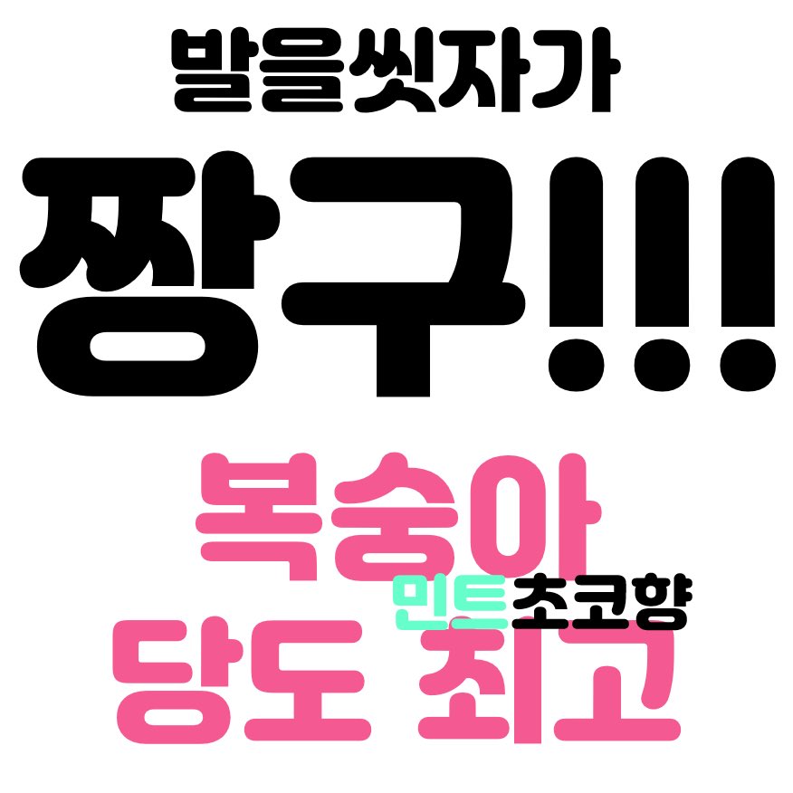 발을씻자 (@onthebody_foot) on Twitter photo 