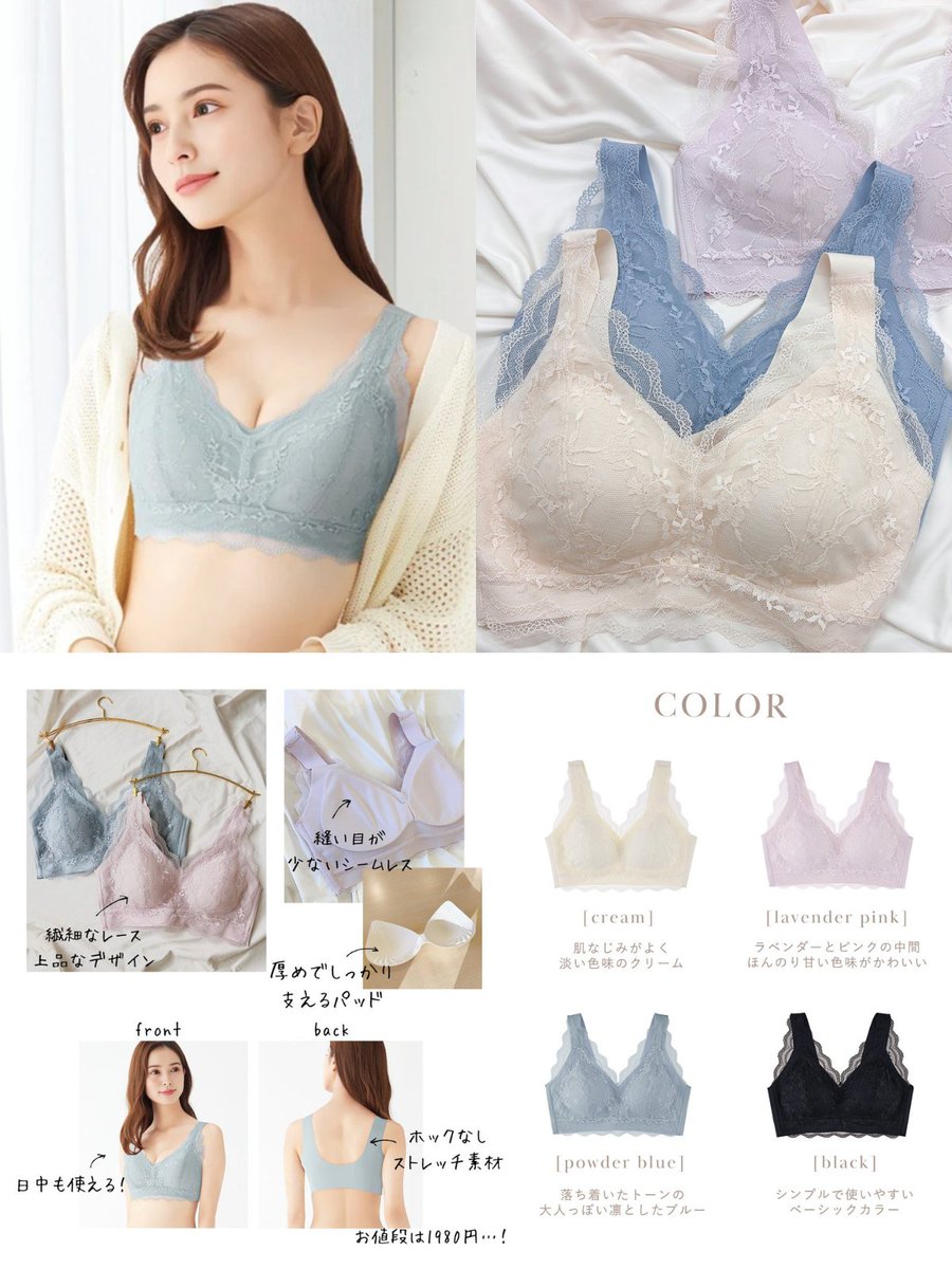 charmmakebody's tweet photo. ブラジャーの一年分プレゼントキャンペーンを実施したところ、多くのお客様に喜んで頂けたので…

ナイトブラでもっと幸せになってほしい

という想いを込めたプレゼント企画です🕊️ https://t.co/ABfGEStC2S