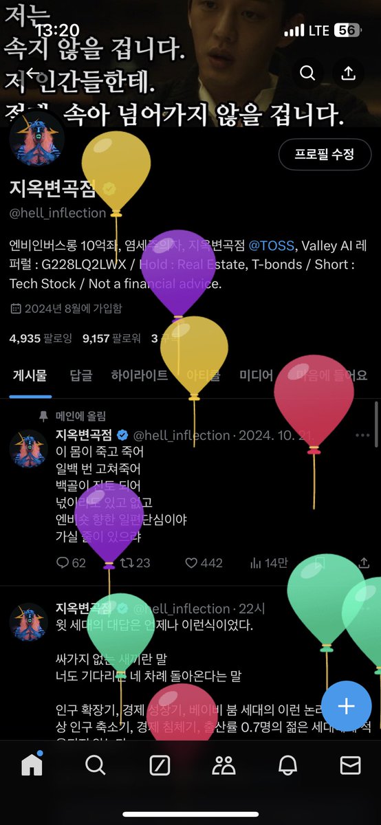 지옥변곡점 tweet media