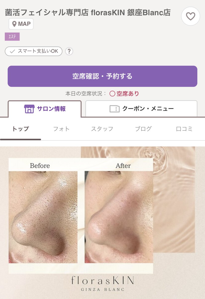 yuna10802624501's tweet photo. お金をかけるorかけない美容代メモ💸周りに美容意識高い人多すぎて全然安い方 https://t.co/yzGmhTCzmb