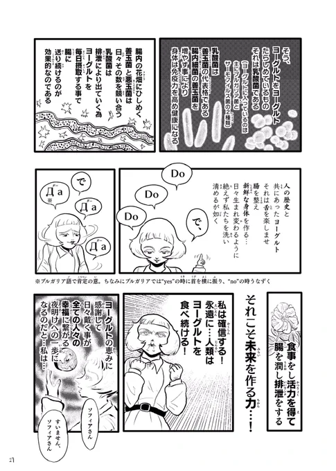 次回はリスペクトイラストをアップします(多分)。

(3/3) 