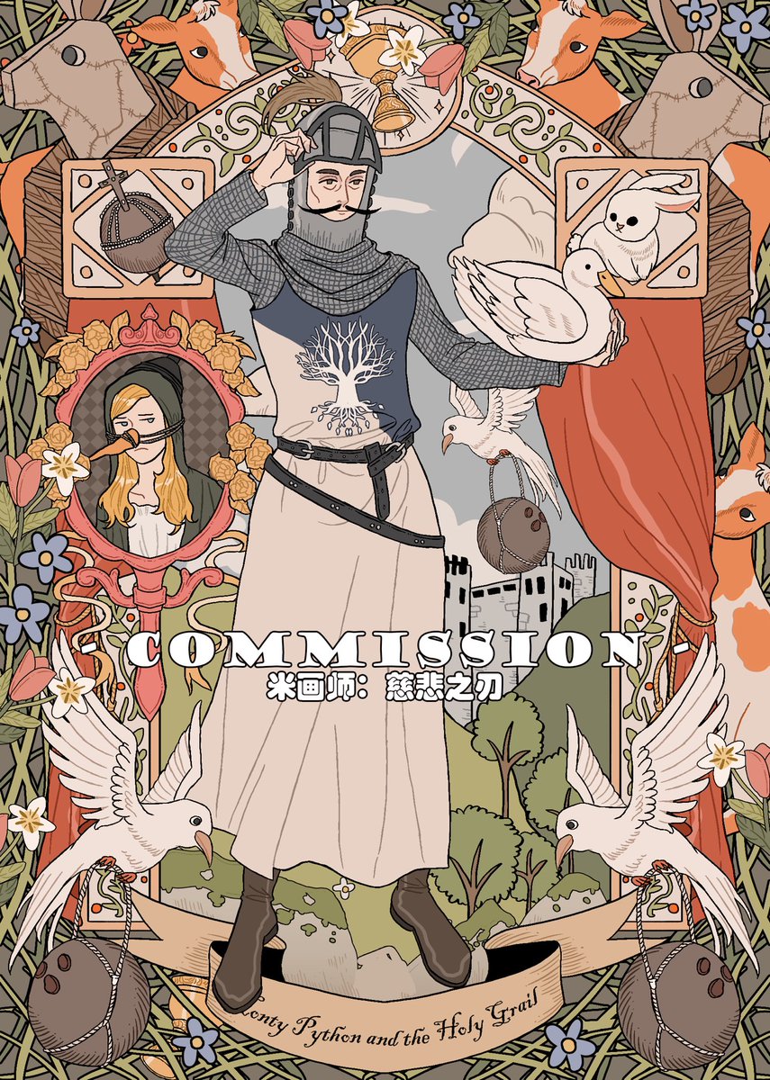 HydrochloriAcid's tweet image. #commission 
#MontyPythonandtheHolyGrail