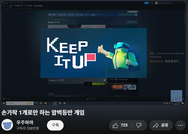 MT_KeepItUP's tweet photo. 우주하마님이 Keep It UP을 플레이 해주셨습니다! https://t.co/O1JtJbeR4f
