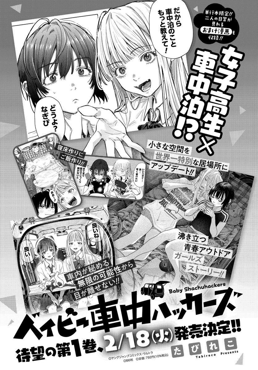 たびれこ⚡️ tweet media