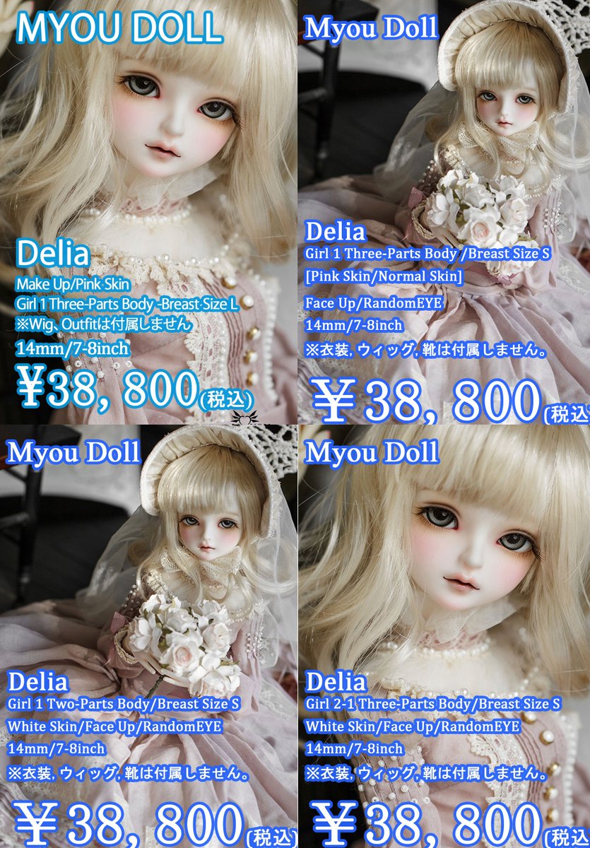 着せ替え服・アウトフィット Delia outfit Myou doll 即納】Delia ＊ピンクスキン ＊Girl 2-1 Three-Parts Body
