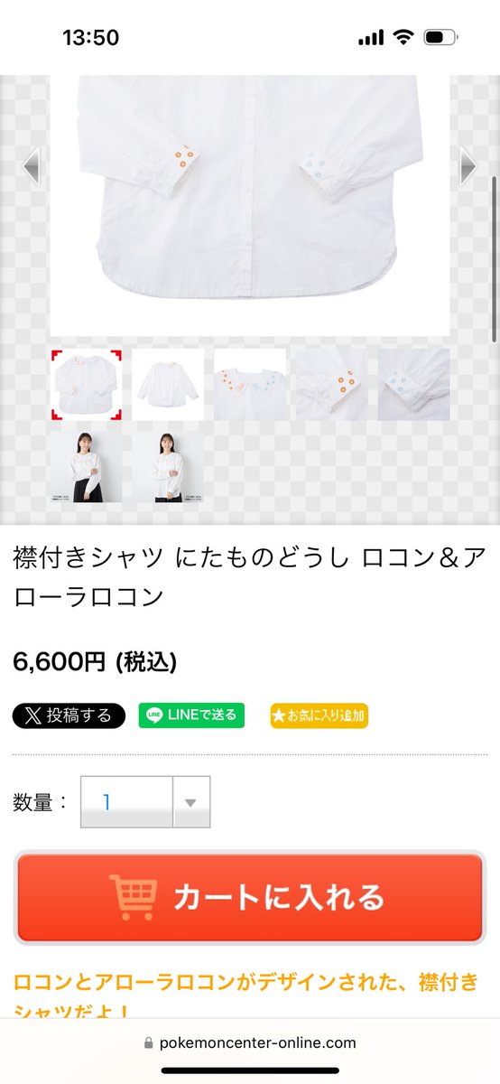 jam_asr's tweet photo. ポケセンオンラインのにたものどうしグッズ、売り切れってポスト見かけたものがいくつか再販してるみたいです！買えなかった人たちに届け💦 https://t.co/Jdj0u2Wy9l