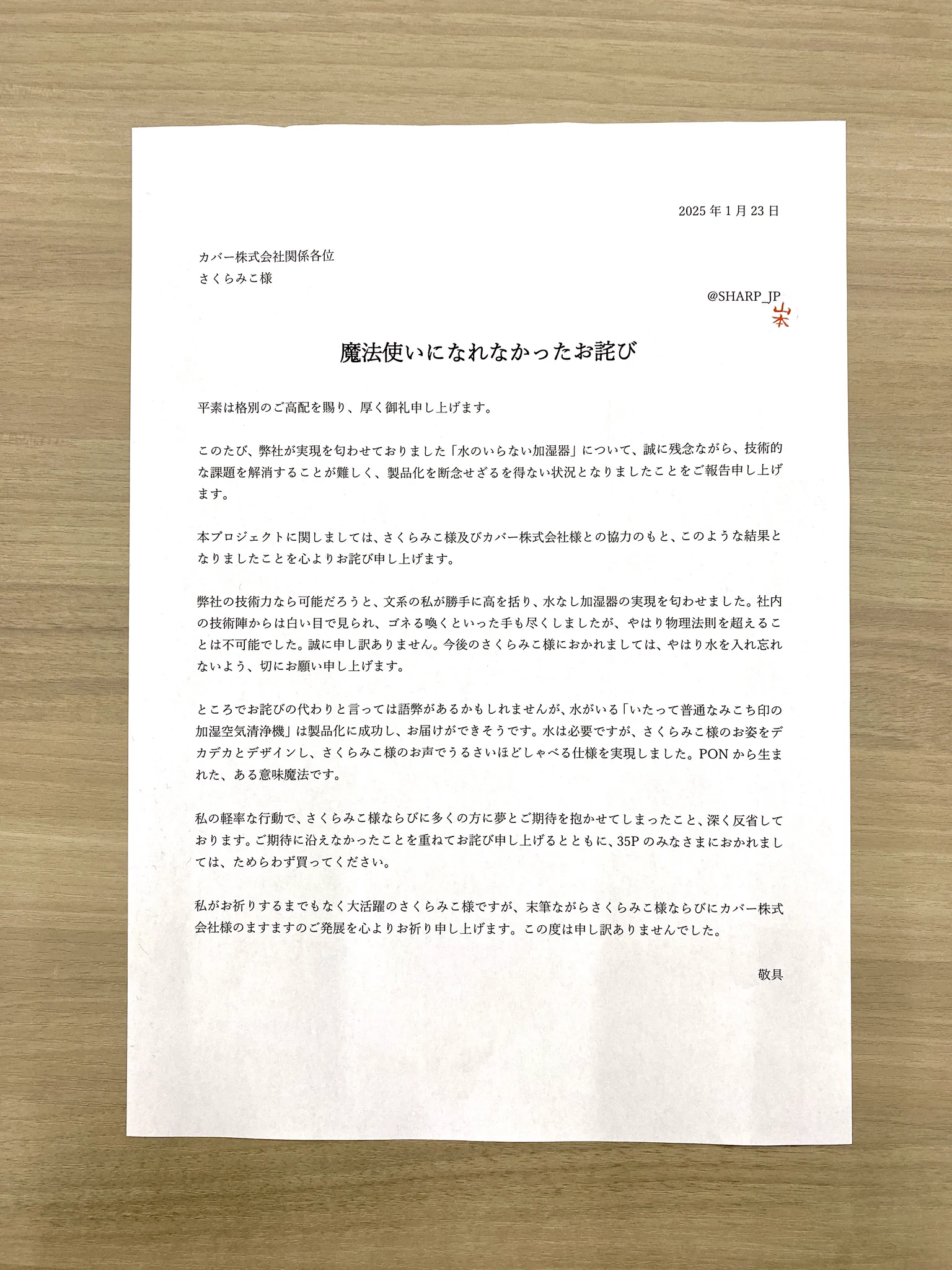 SHARP シャープ株式会社 on X: 