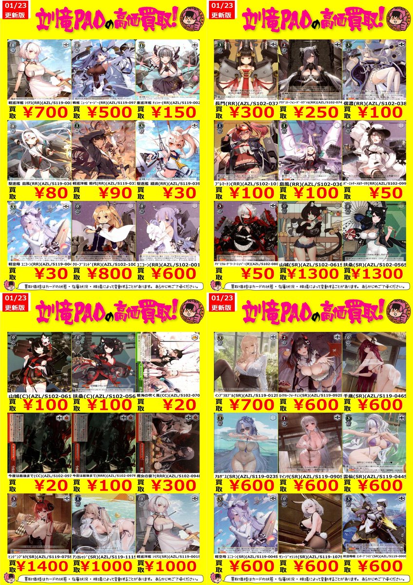 カードショップ竜星のPAO立川店 on X: カードショップ竜星のPAO立川店 on X: