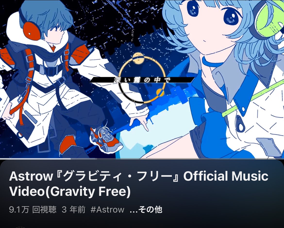 suu_astrow's tweet photo. あっという間に3年前…!
沢山の方に聴いて頂いて本当に幸せです🪐
ありがとうございます🚀🚀🚀
#Astrow #グラビティフリー https://t.co/SzXzOcdMOF