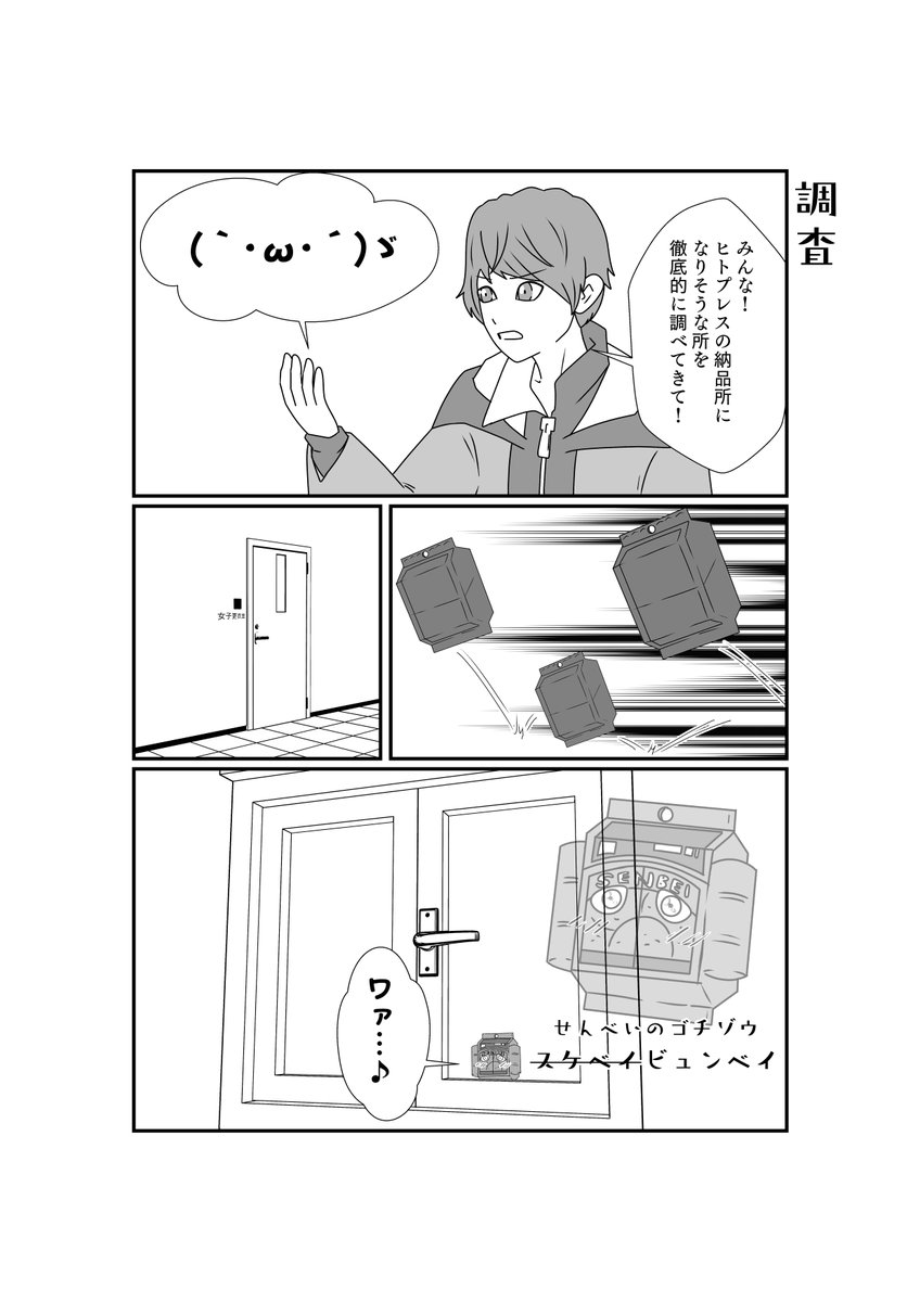 ビュンベイゴチゾウ 