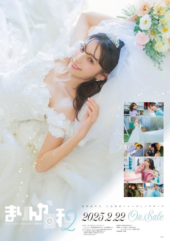 高野 麻里佳 🐈‍⬛ on X: 