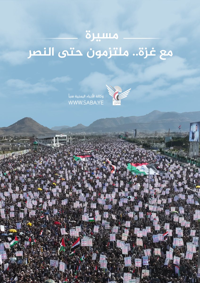 Nasr_Amer1's tweet photo. لو صنفتنا أمريكا في قائمة أصدقاءها لكان هذا أخطر علينا، وأكثر استفزازاً من أن تصنفنا في قوائم إرهابها، أخطر في الدنيا والاخرة ، في الآخرة النار والعذاب والعياذ بالله ، في الدنيا أن تكون صديق أمريكا وهي أكثر دول العالم إجراماً فهذا يسود وجهك عند الناس ويخزيك ويجعلك أيضاً أنت وكيان العدو الصهيوني في مقلب واحد ، وأن تكون صديقا لأمريكا يعني أيضاً أنها ستحلبك كما تفعل بالسعودية مثلاً 😂😂

أما نحن كأنصار الله فلا يوجد لدينا استثمارات ولا أرصدة ولا شركات ولا نسافر أمريكا، وليس لدي أنا شخصيا إلا حسابي هذا في اكس ممكن يغلقوه أو يشيلوا العلامة الزرقاء عنه 😂😂 لذلك ومن باب الاحتياط سأضع لكم رابط قناتي على التليجرام في أول تعليق 😂😂

طبعا أن يستهدف الشعب اليمني تحت عنوان تصنيف أنصار الله في قوائم الإرهاب الأمريكية بسبب وقوف شعبنا مع غزة ومن باب العقاب له فهذا شرف كبير جداً وجزء من جهاده، ومن الناحية العملية حدث هذا التصنيف سابقاً ولم يكن له أي أثر واضح ممكن أن يدفع بالشعب اليمني إلى الاستسلام، ثم تم إلغاء التصنيف وأيضاً لم يكن هناك أي أثر واضح، ولهذا الآن سيفشل كما فشل الأمريكي في البحر، ووعد الله واضح (لن يضروكم إلا أذى وإن يقاتلوكم يولوكم الأدبار ثم لا ينصرون)

أنا مشفق على المنافقين الأعراب الذين كانوا يهللوا ويكبروا ويعتقدوا بأن أمريكا ستمسح اليمن من الخارطة وفي الأخير طلع تصنيف غبي مثل وجه ترمب الغبي 😂😂

على كل الأحوال نحن ننتظر ونتوقع ما هو أكبر تحت عنوان تدفيعنا ثمن موقفنا مع غزة، ولن نعدكم بإفشاله فقط بل بصناعة أعظم الانتصارات بإذن الله وبتوفيقه (ومن يتوكل على الله فهو حسبه).