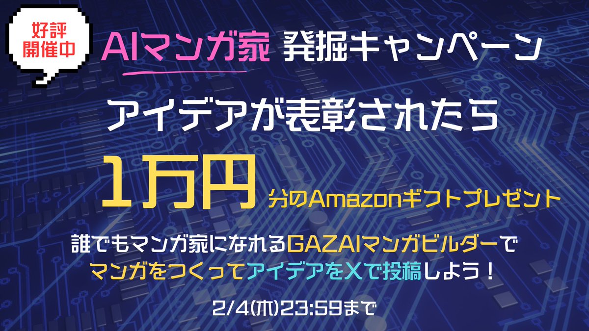 ガザイアイ tweet media