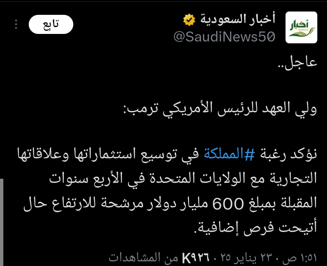 Sholoom's tweet photo. رفضت رفضاً قاطعاً العرض الذي قدمه مولاي ترامب المعظم للسعودية، وذلك بأن تكون المهلكة العبرية السعودية هي وجهته الأولى مقابل 500 مليار دولار، وأخبرته بأن سياسة الحلب القديمة قد انتهت، ولن نقبل بها إطلاقاً، فقال لي:إذا لن تدفعوا 500 مليار؟
فرددت عليه قائلاً : لا بل سندفع 600 مليار. https://t.co/UygK3ksyoA