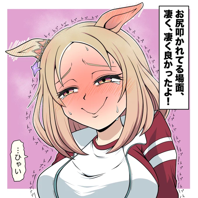 何回も観ちゃったよ!トプロ?どうした?一緒に観るか?トプロ?トプロさん?おーい!
#ナリタトップロード 