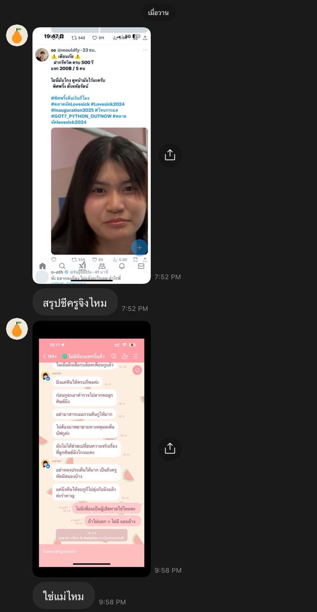มีคนถามฉันว่า นาตาชาในอพช.ใช่ฉันไหมบอกตรงนี้ว่าไม่ใช่นะฉันนะ แต่ถ้าว่างจะมาตามตัวให้แบบอีปูนปั้นจ้า  

#ครูนางพิศพริ้งเลิกบล็อคผู้เสียหายยังคะ
#พิศพริ้งคืนเงินกี่โมง
#ตลาดนัดlovesick