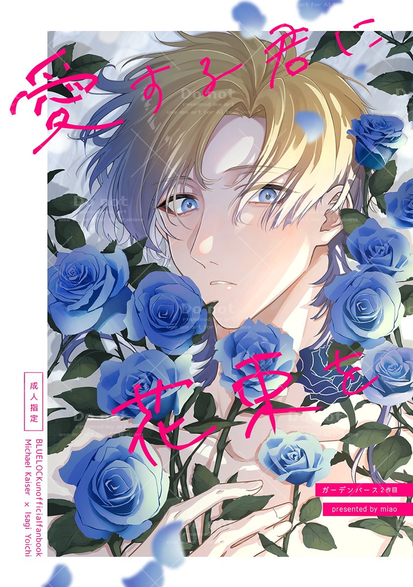 1/26 kiis新刊サンプル (1/4)
ガーデンバース続編🌿接触が減ってしまったkisを41が無意識に誘ってしまう話
[ pixiv🔞 ]https://t.co/iXDklQl32e
[ 🐯通販🔞]https://t.co/NS6FaJA7D6 